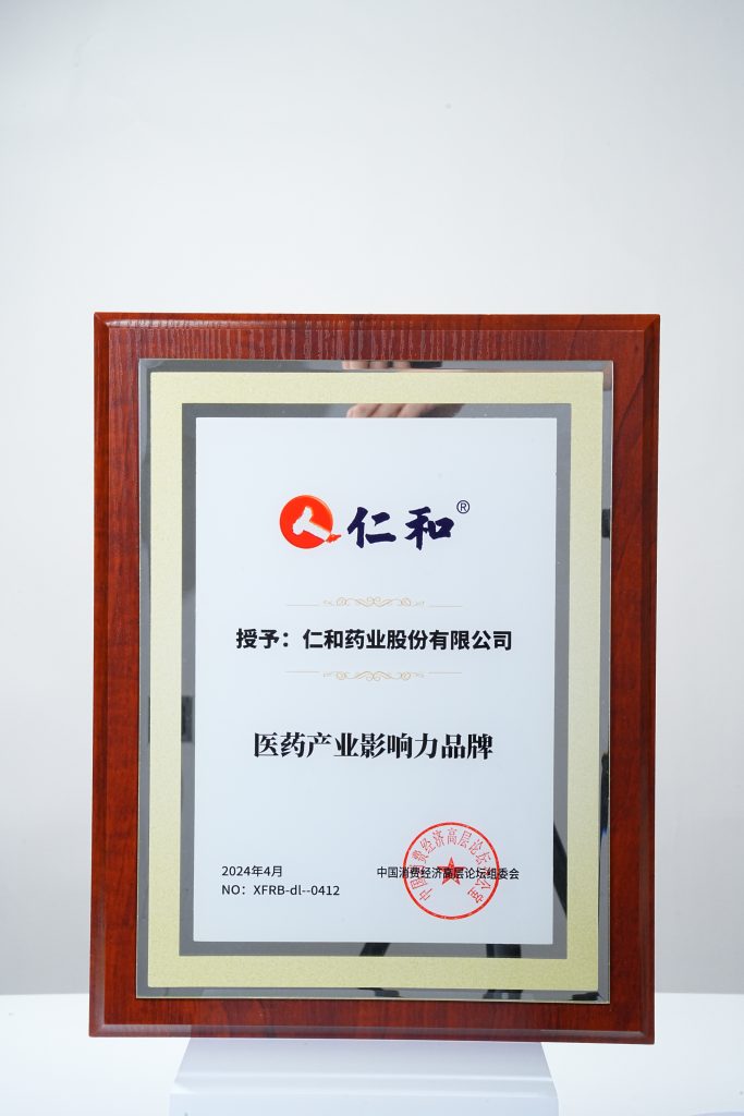 2024年4月，，，，，，，比分网被授予医药产业影响力品牌